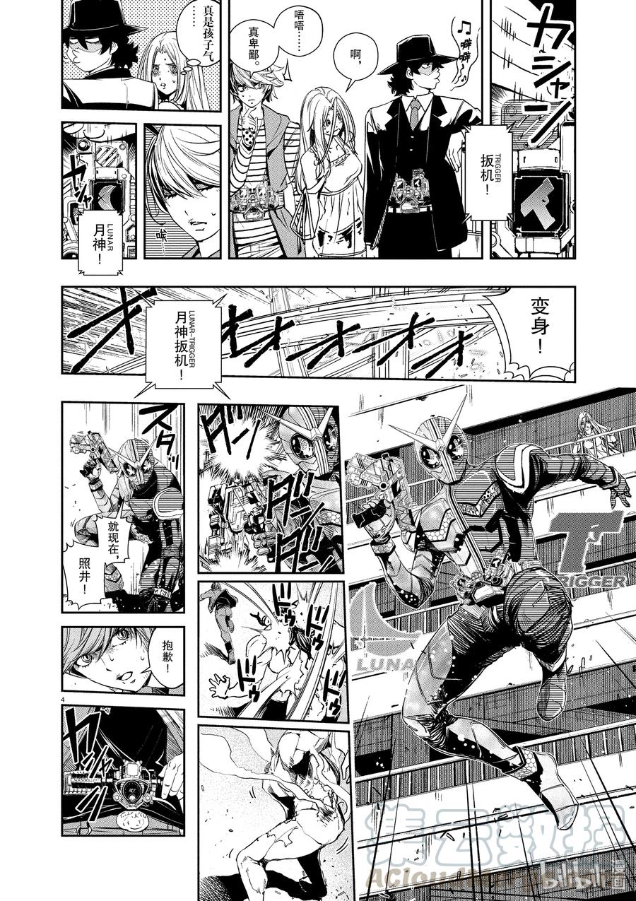 风都侦探免费观看完整版在线观看漫画,60 第60话 黑暗遍布o之巢 5/看不见的斩击4图