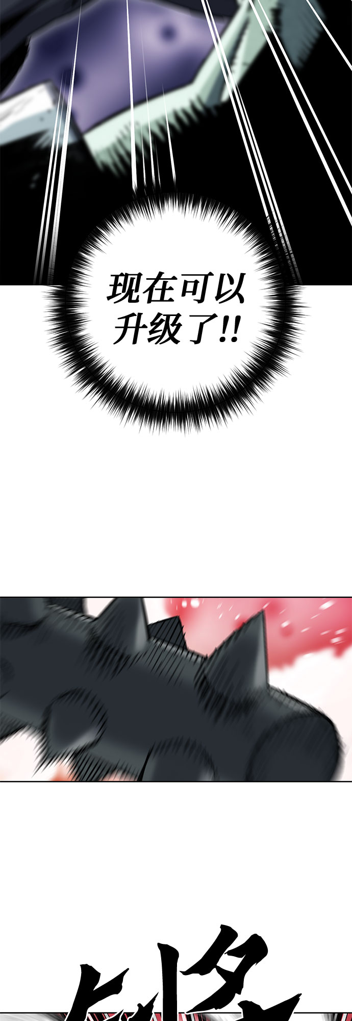 归来的异世界王者漫画,第28话3图