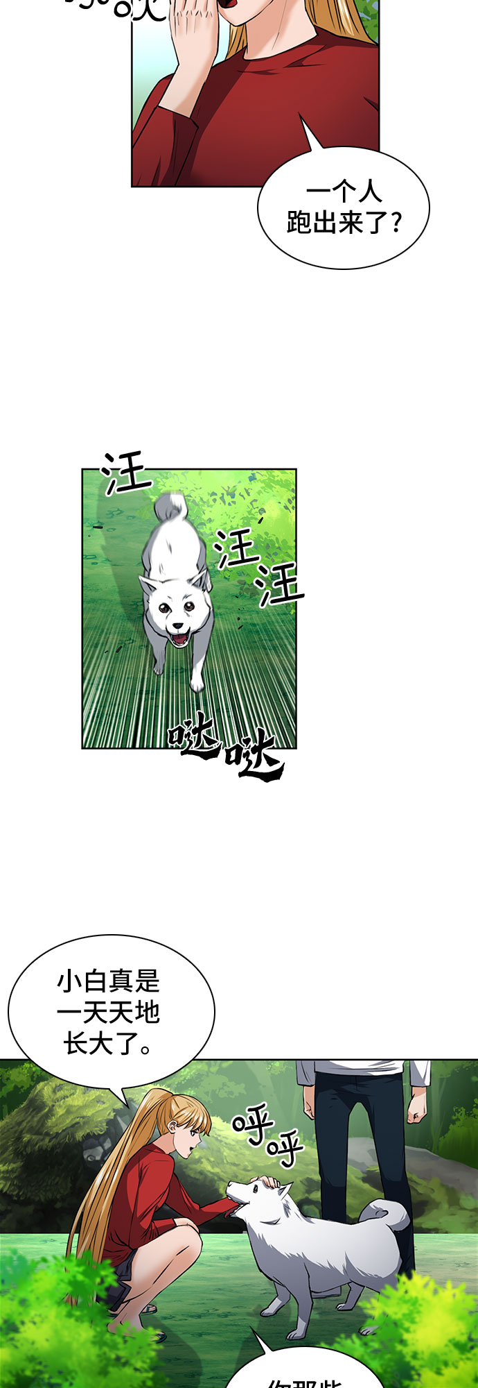 归来的异世界王者漫画,第35话1图