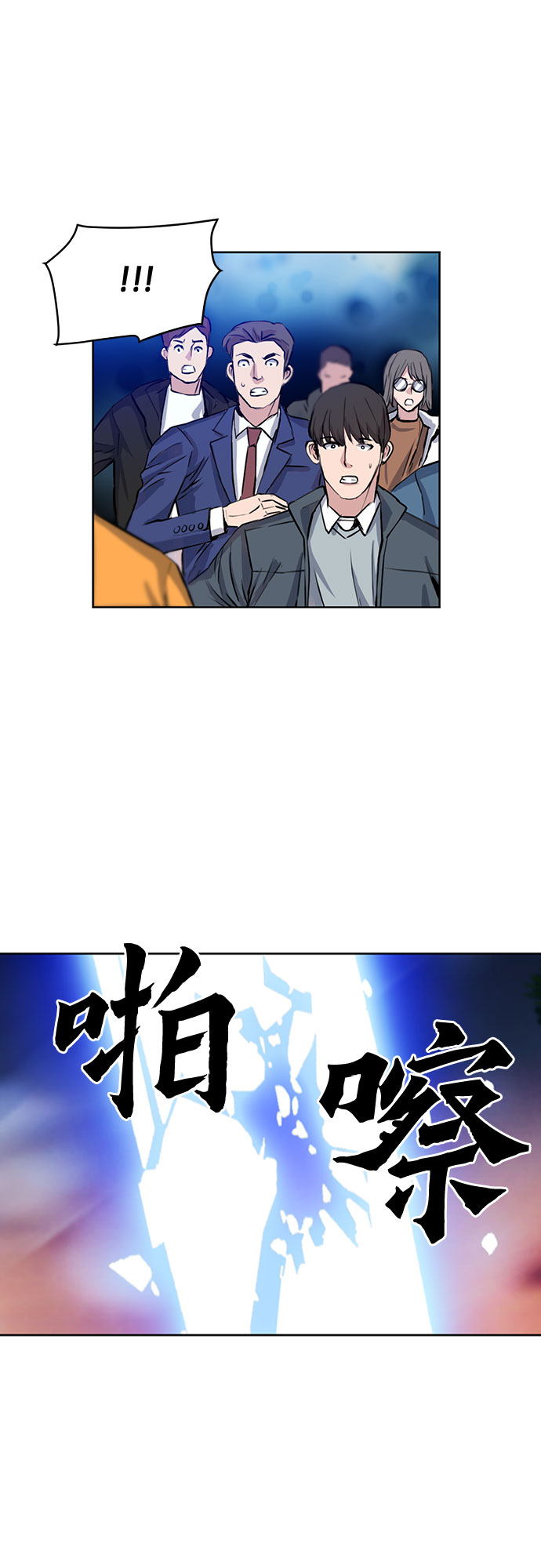 归来的异世界王者漫画,第31话4图