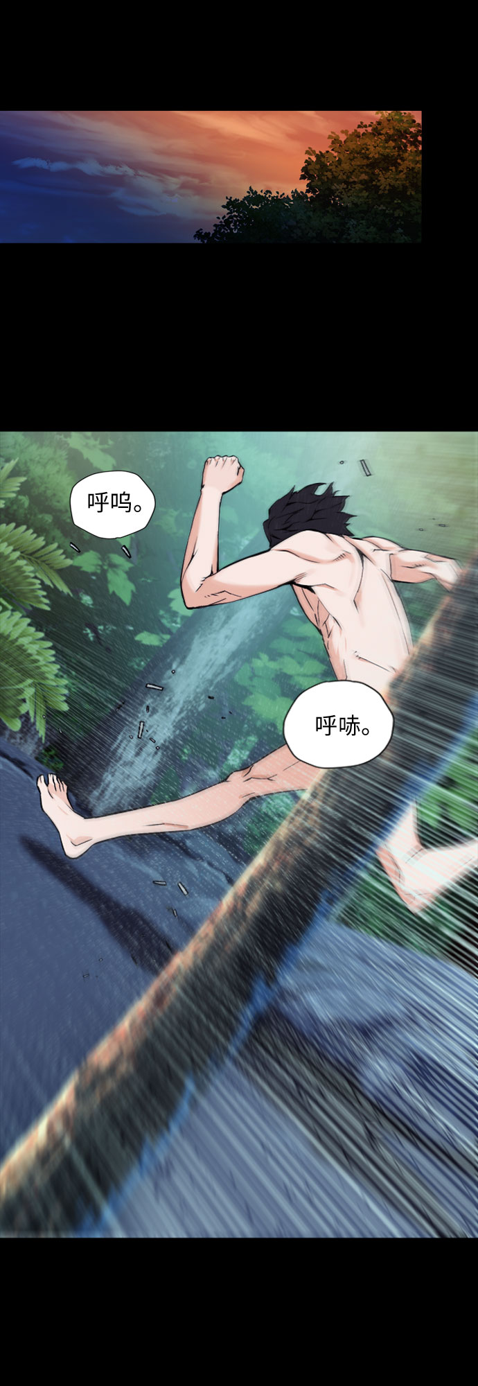 归来的异世界王者漫画,第2话3图