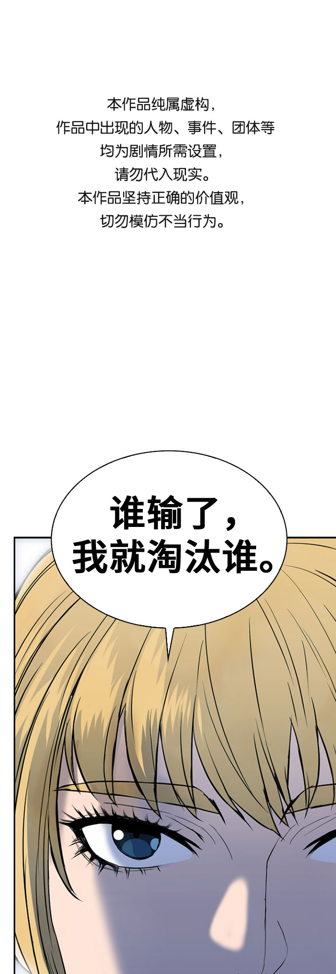 归来的异世界王者漫画,第15话1图