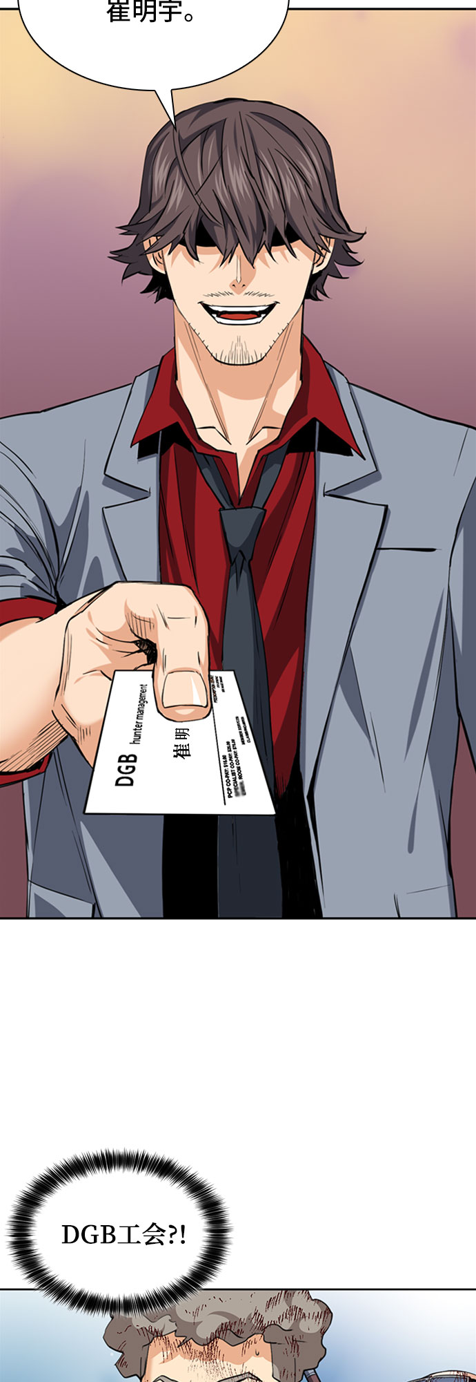 归来的异世界王者漫画,第24话5图