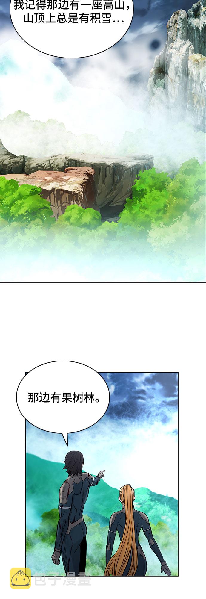归来的异世界王者漫画,第39话4图