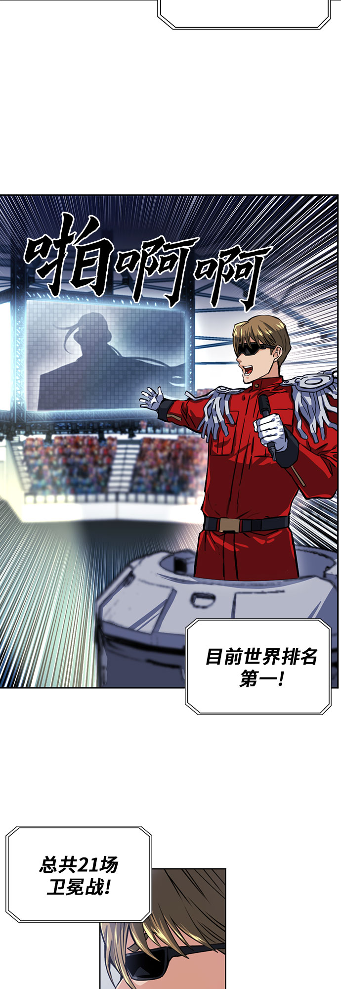 归来的异世界王者漫画,第32话4图