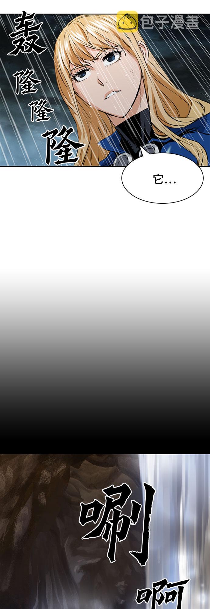 归来的异世界王者漫画,第29话5图