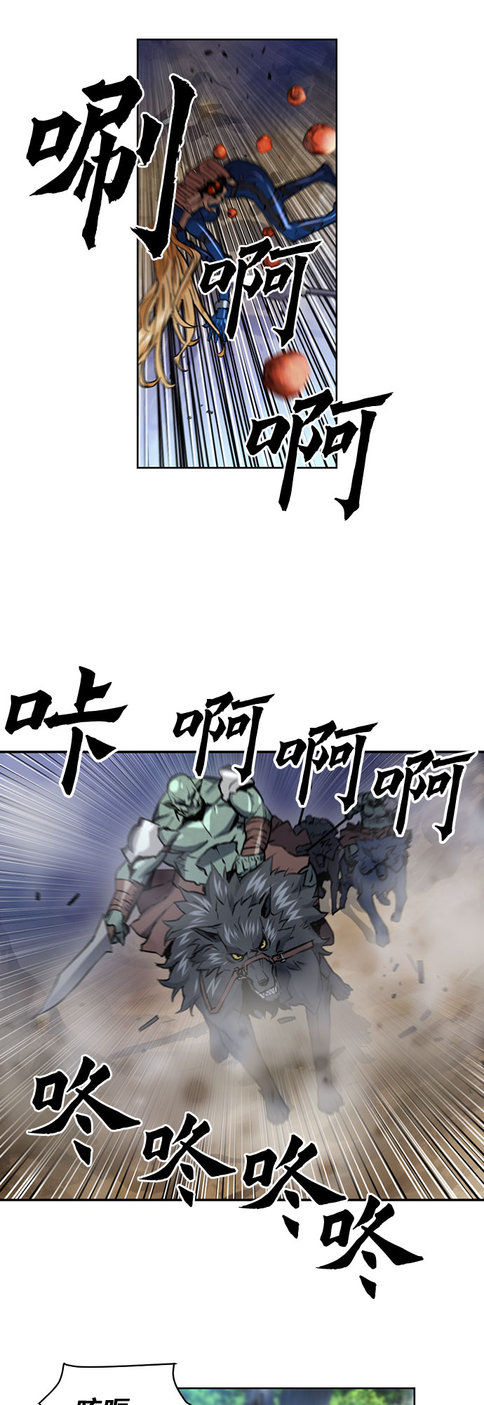 归来的异世界王者漫画,第31话5图