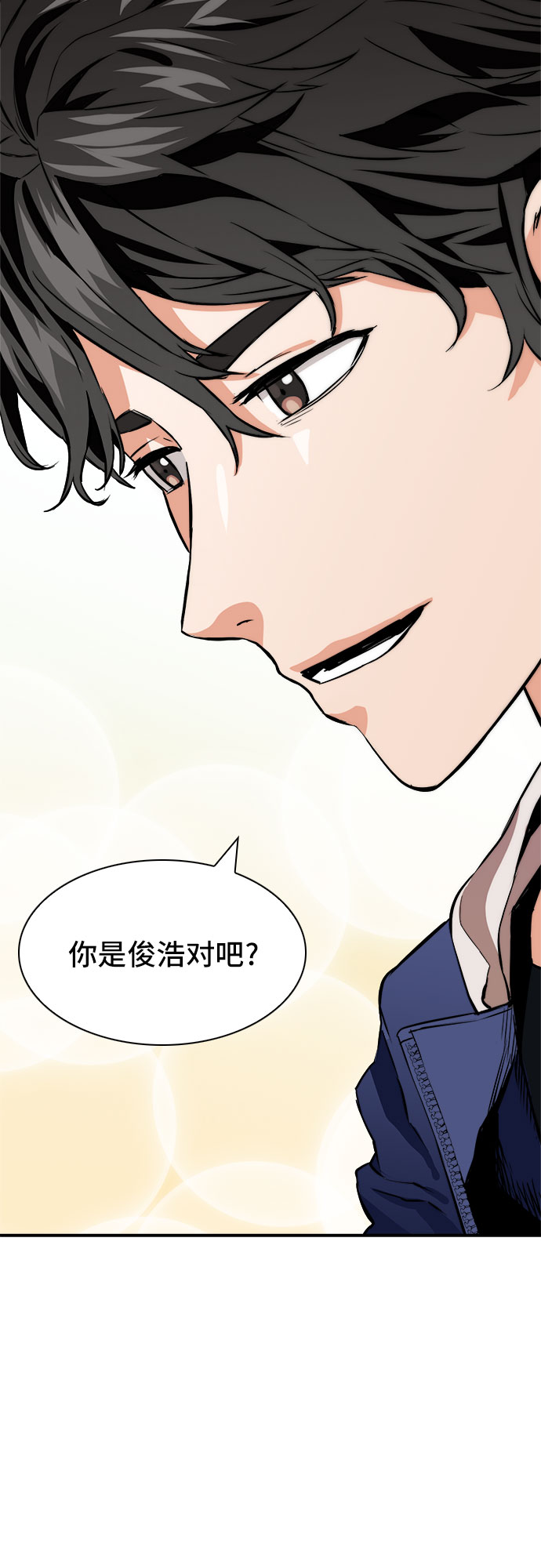 归来的异世界王者漫画,第8话5图