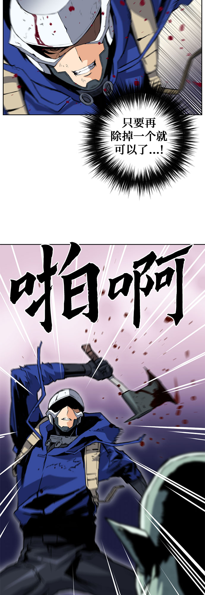 归来的异世界王者漫画,第28话2图