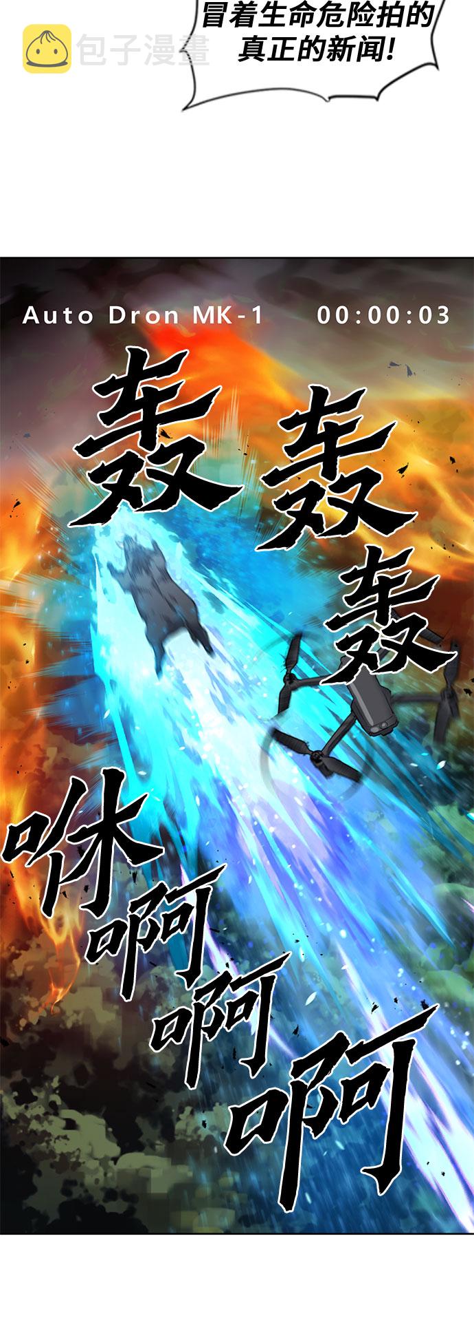 归来的异世界王者漫画,第57话3图