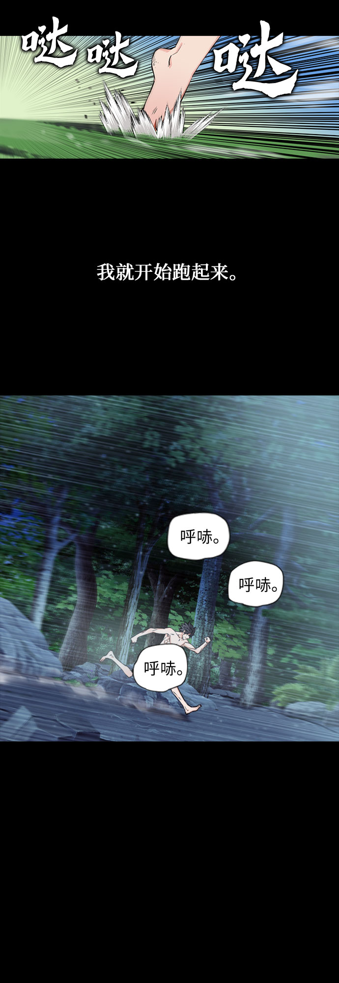 归来的异世界王者漫画,第2话2图