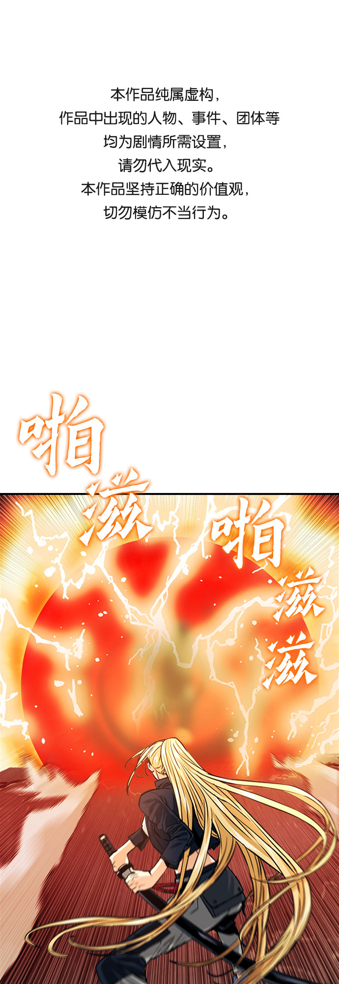 归来的异世界王者漫画,第4话1图