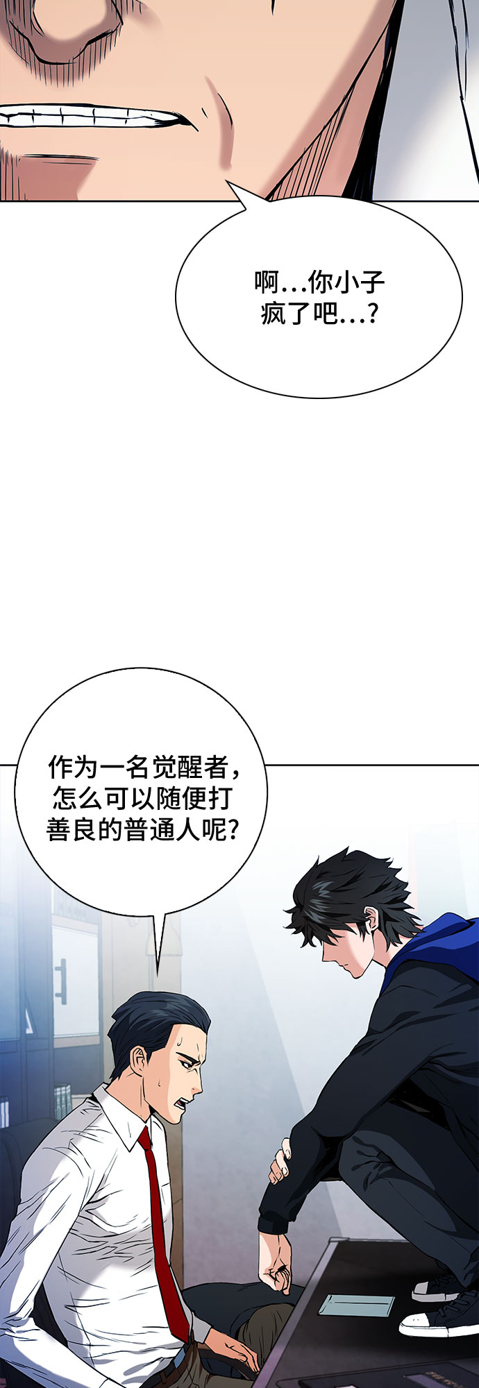 归来的异世界王者漫画,第13话5图