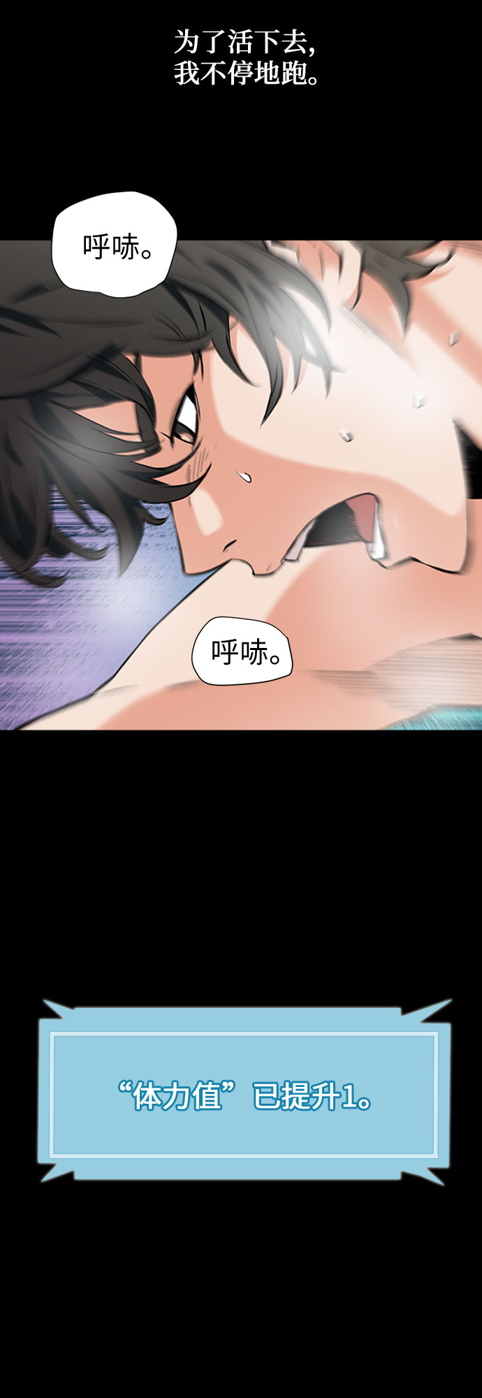 归来的异世界王者漫画,第2话4图