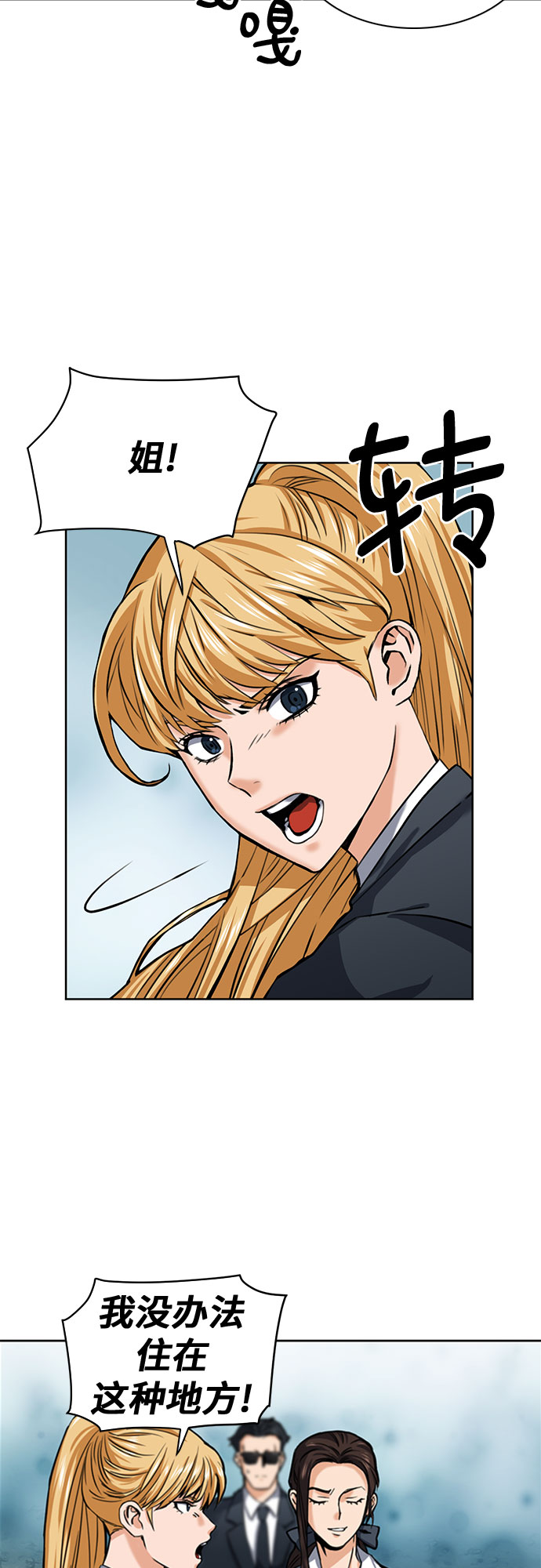归来的异世界王者漫画,第34话4图