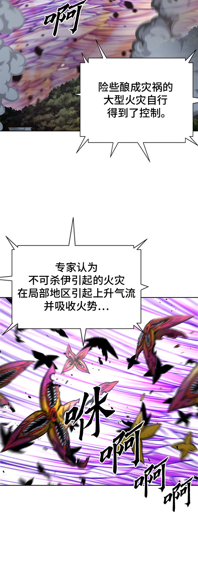 归来的异世界王者漫画,第57话1图