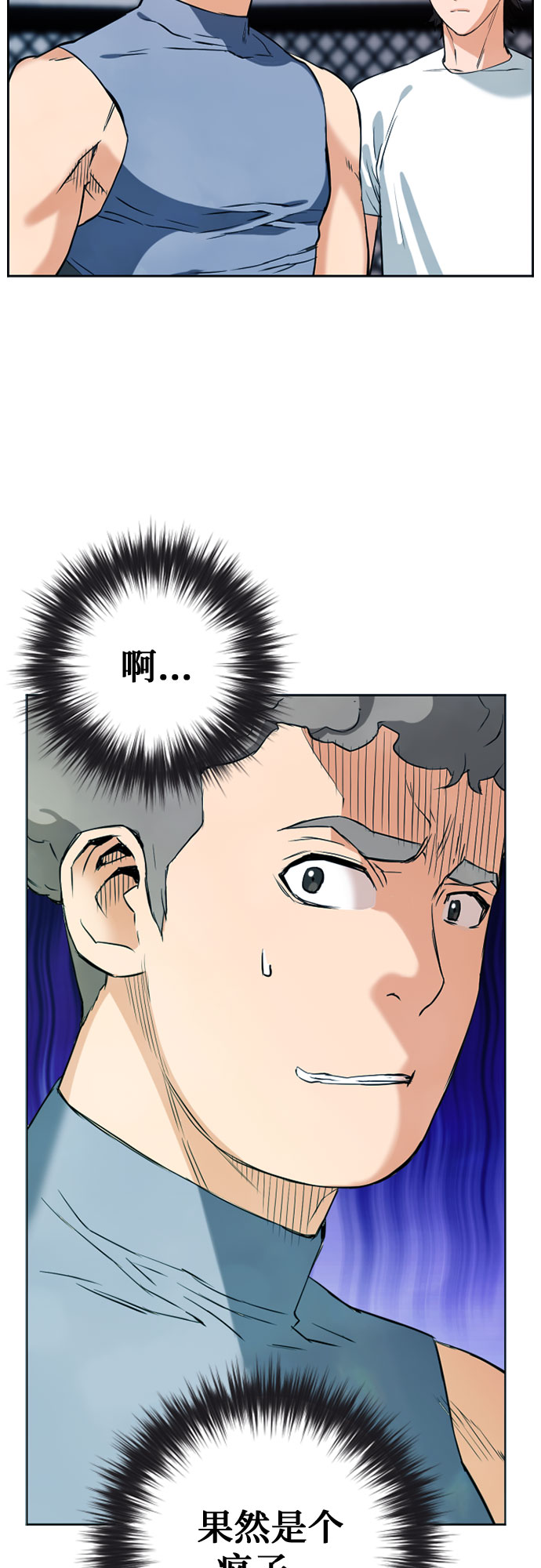 归来的异世界王者漫画,第15话3图