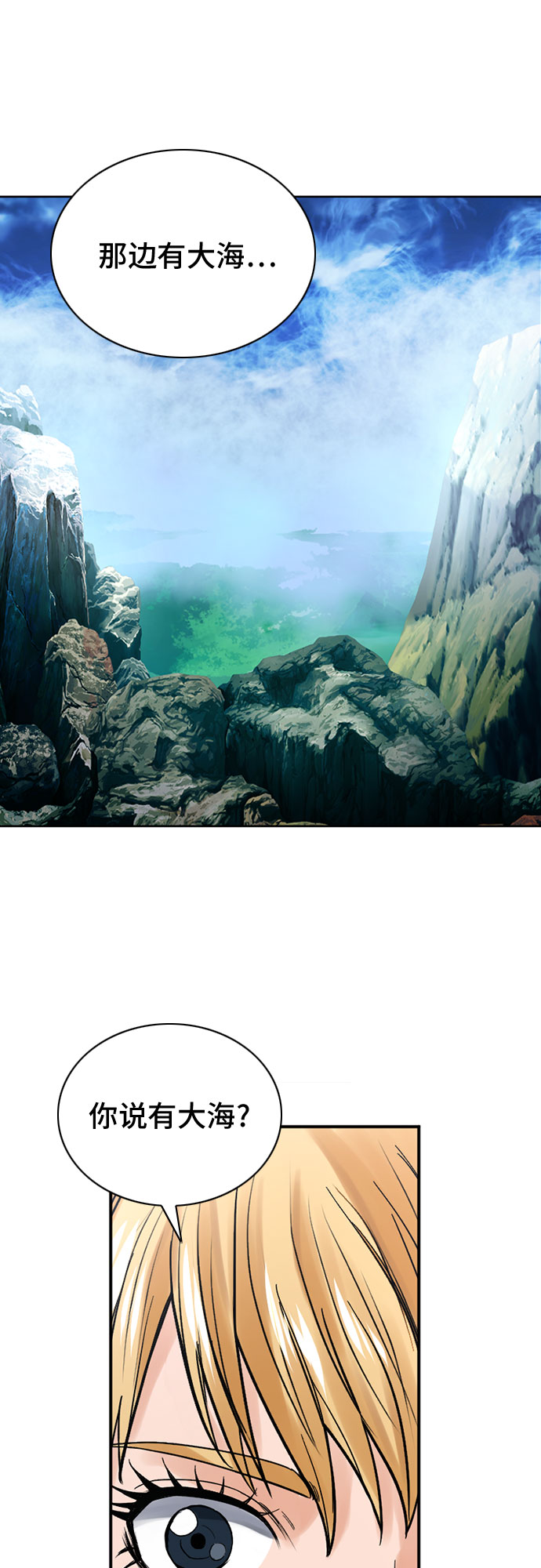 归来的异世界王者漫画,第39话5图