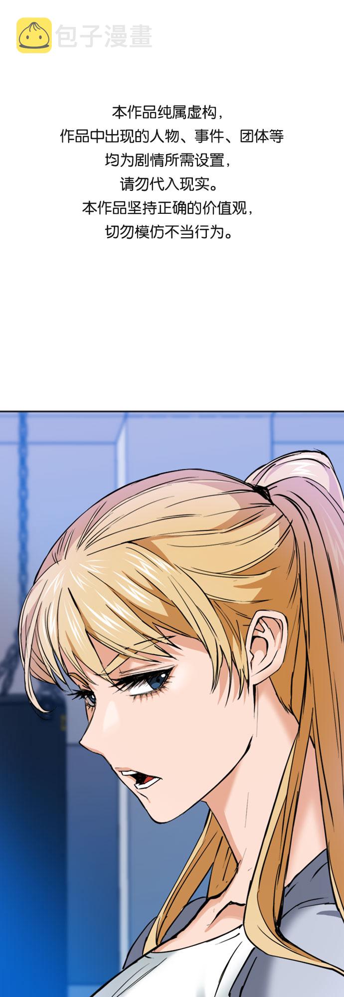 归来的异世界王者后续漫画,第23话1图