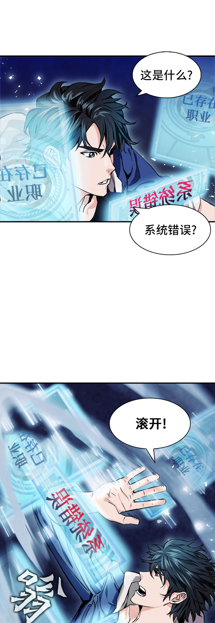 归来的异世界王者漫画,第7话2图