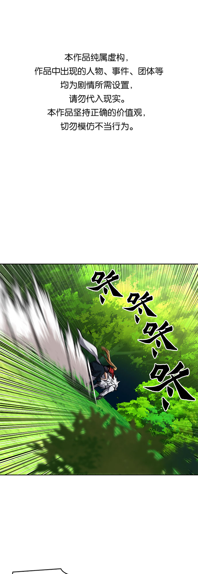 归来的异世界王者漫画,第36话1图