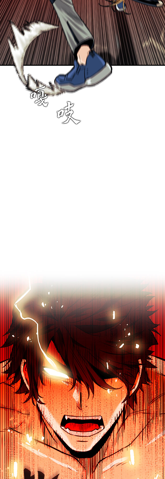 归来的异世界王者漫画,第4话2图