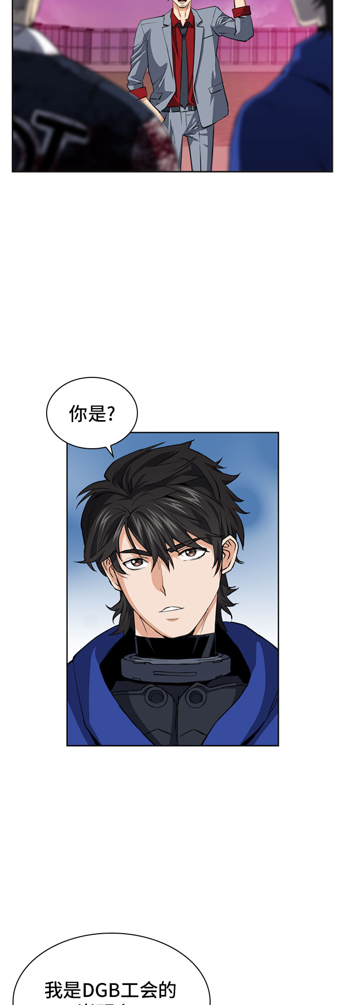 归来的异世界王者漫画,第24话4图