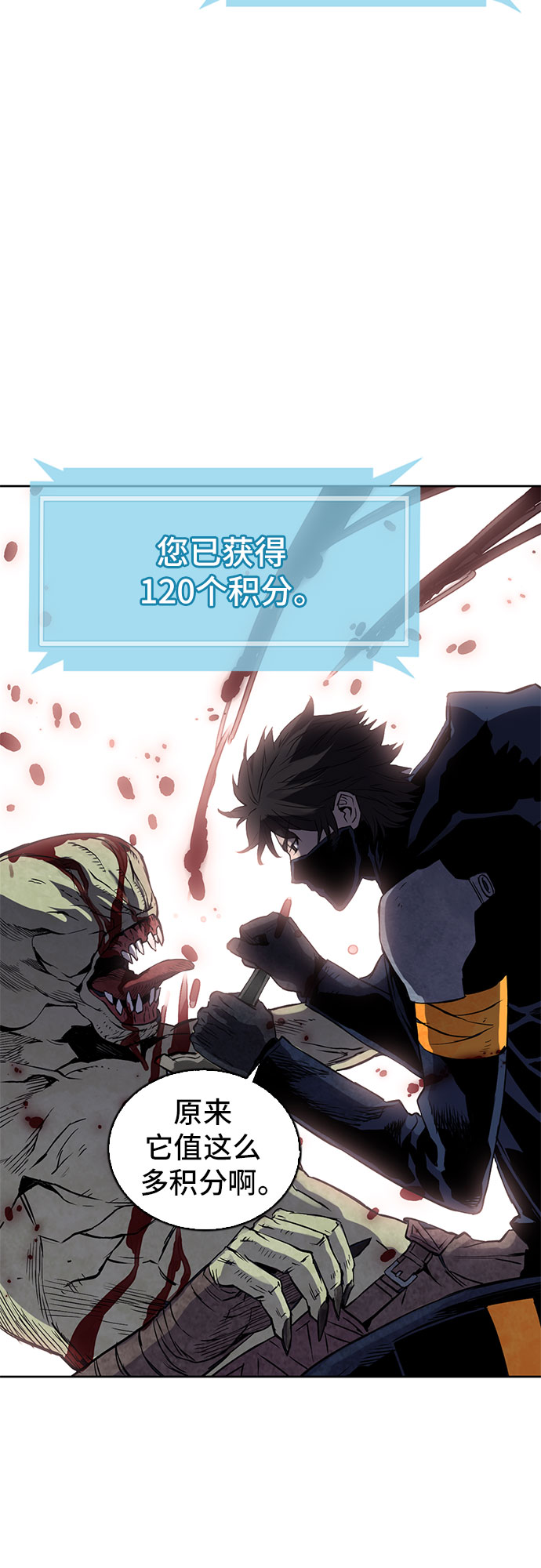归来的异世界王者漫画,第12话2图