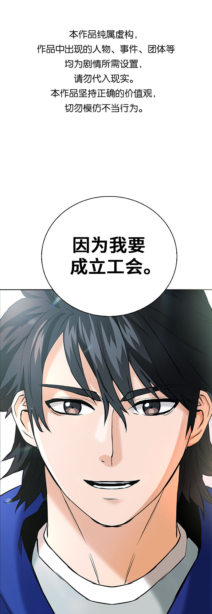 归来的异世界王者漫画,第14话1图
