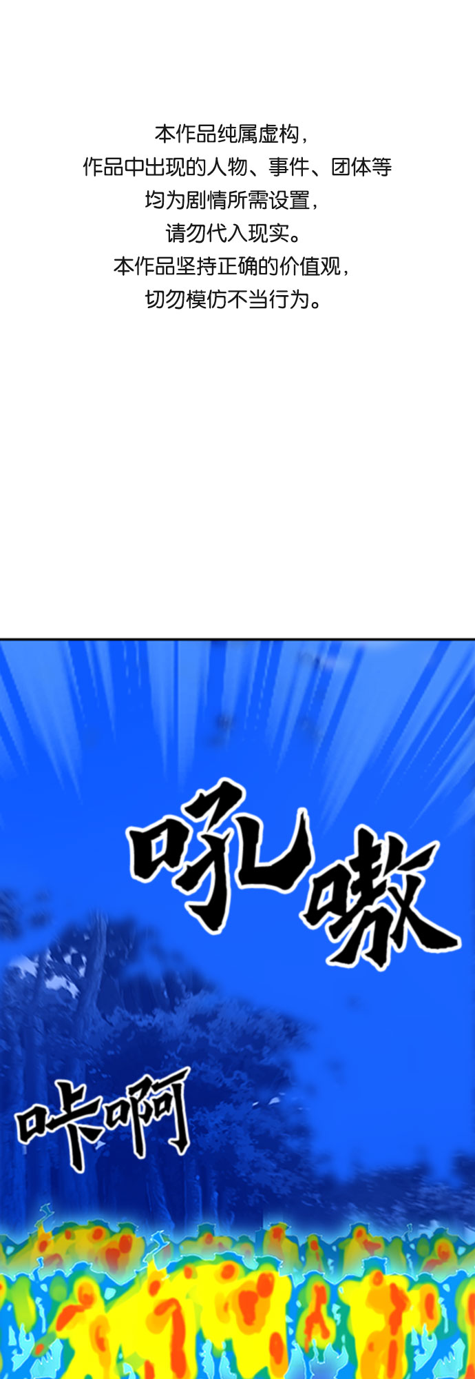归来的异世界王者漫画,第26话1图