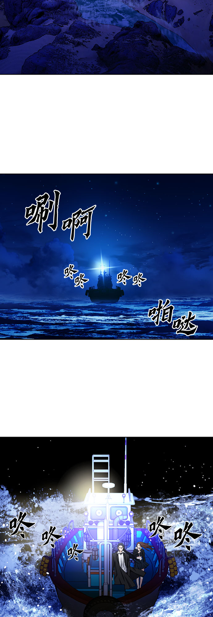 归来的异世界王者漫画,第56话2图