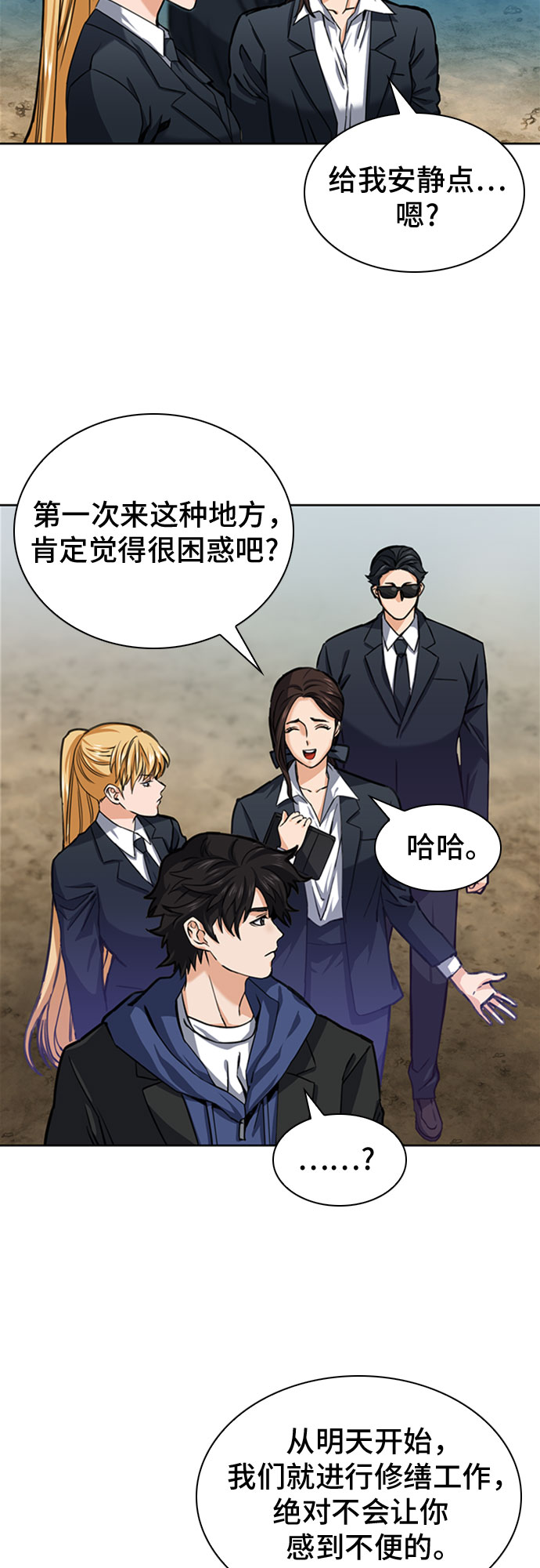 归来的异世界王者漫画,第34话5图