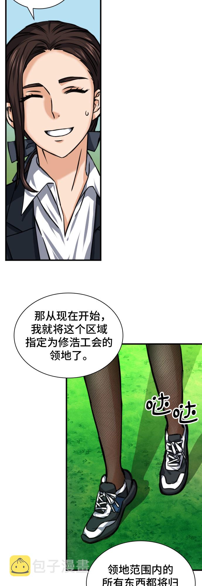 归来的异世界王者漫画,第34话3图