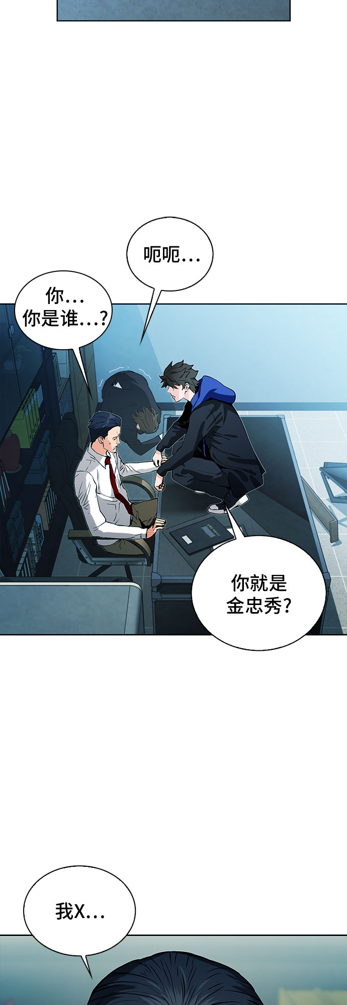 归来的异世界王者漫画,第13话2图