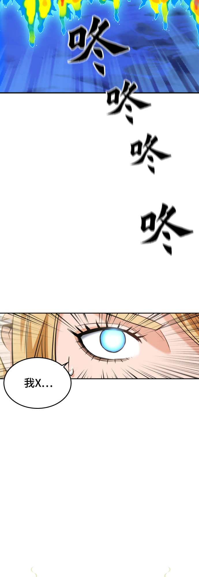 归来的异世界王者漫画,第26话2图