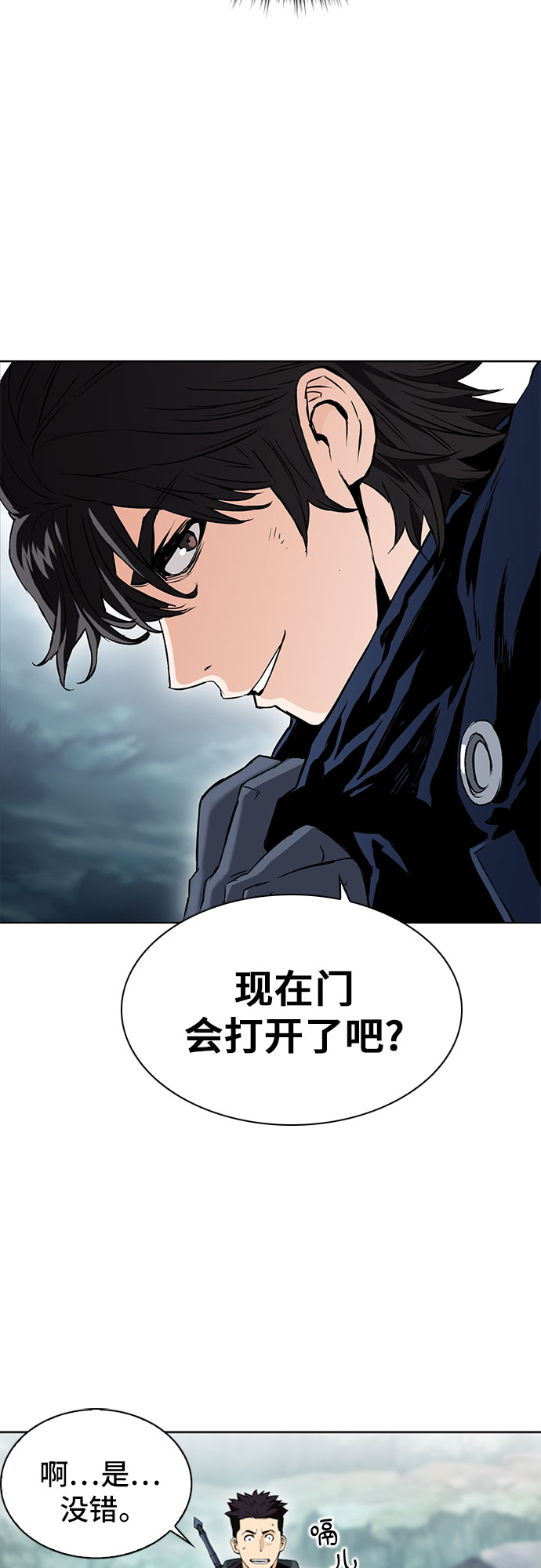 归来的异世界王者漫画,第12话4图