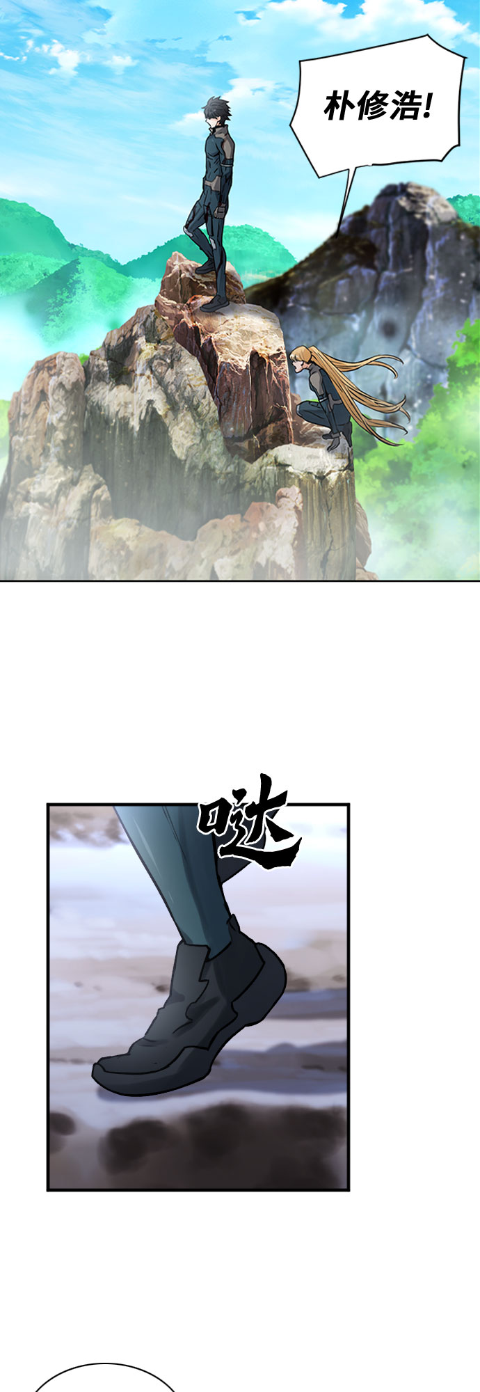 归来的异世界王者漫画,第39话2图