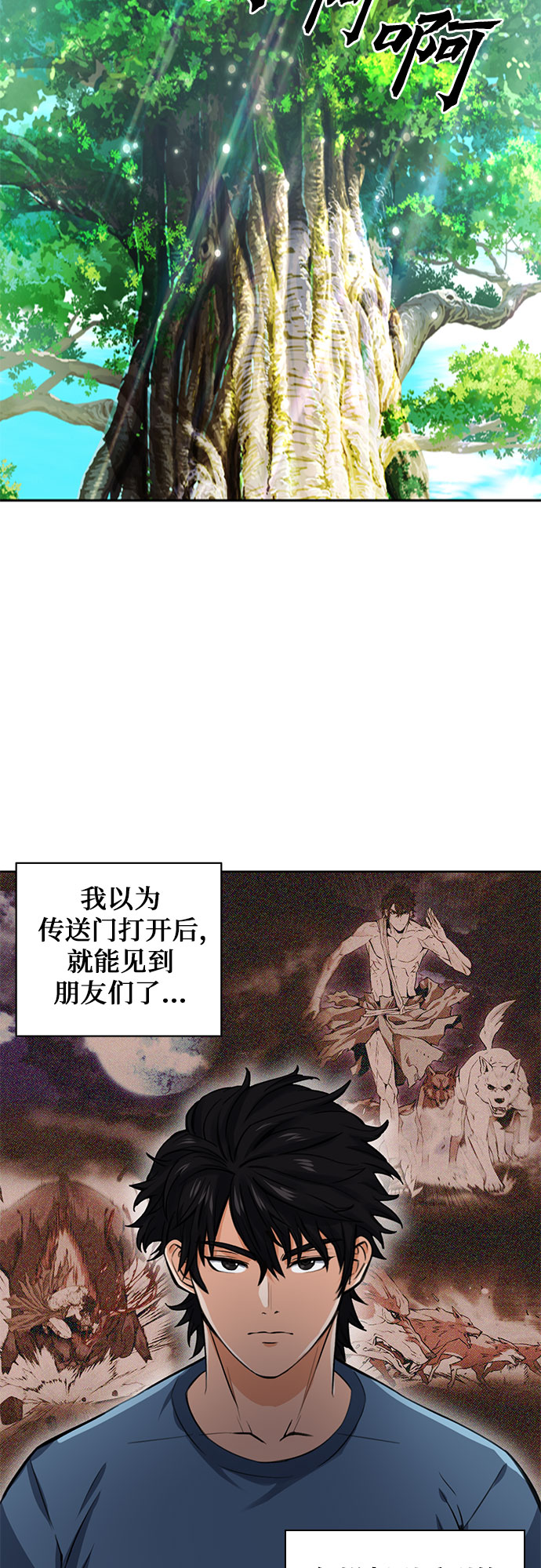 归来的异世界王者漫画,第41话2图
