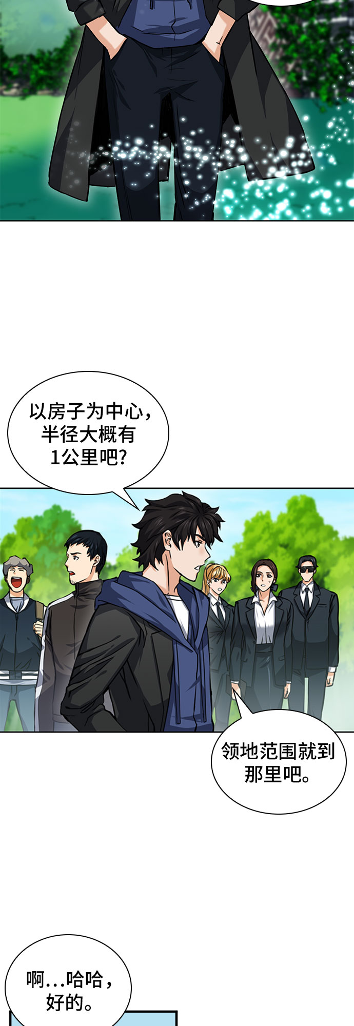 归来的异世界王者漫画,第34话2图