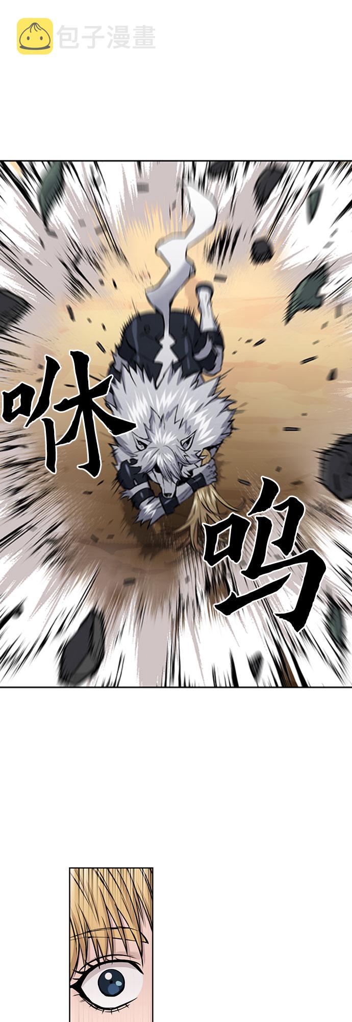 归来的异世界王者漫画,第31话1图