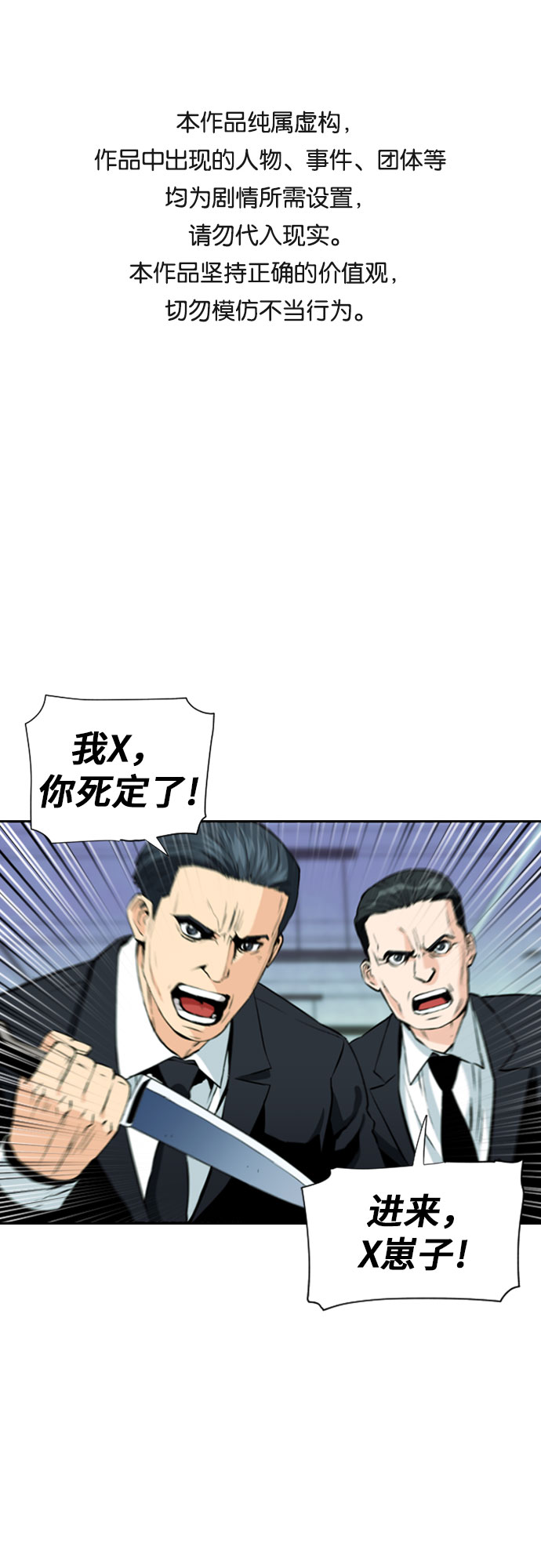 归来的异世界王者漫画,第13话1图