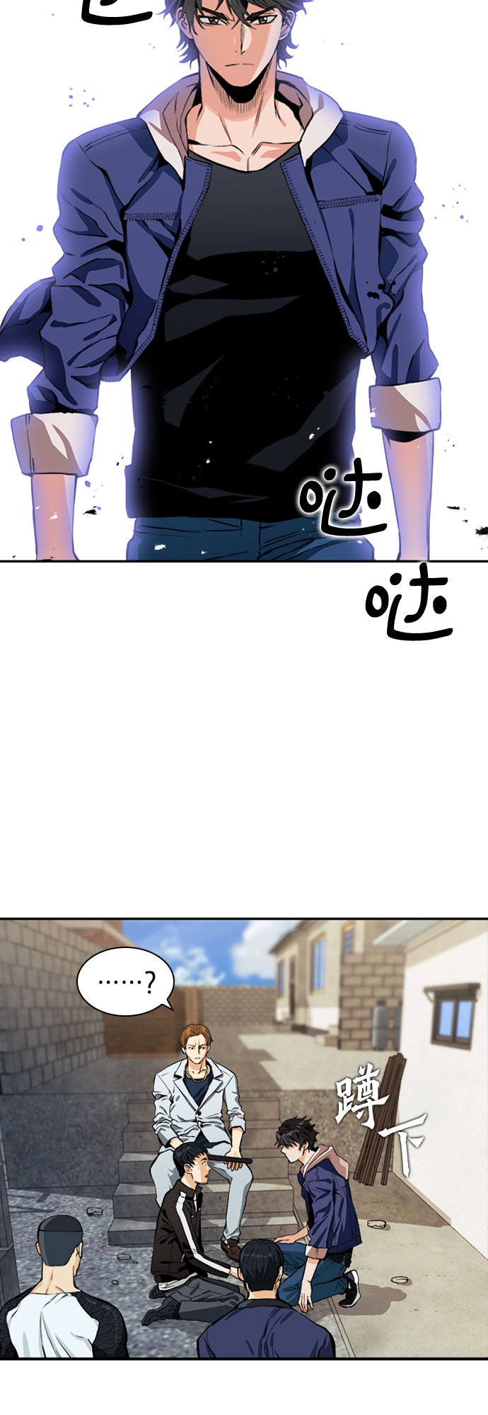 归来的异世界王者漫画,第8话3图