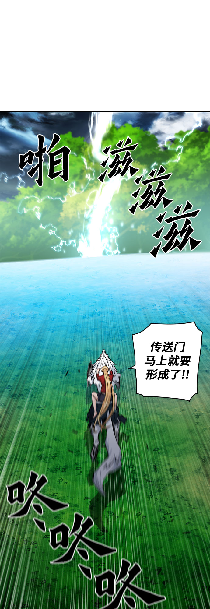 归来的异世界王者漫画,第36话5图