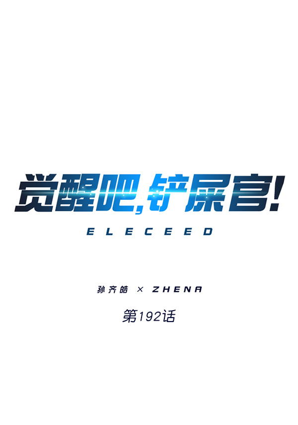 第192话3