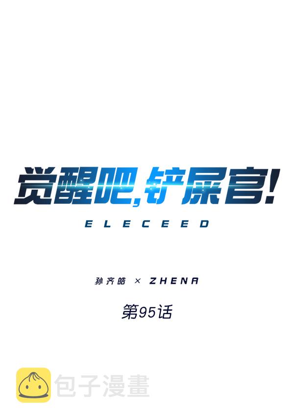 第95话0