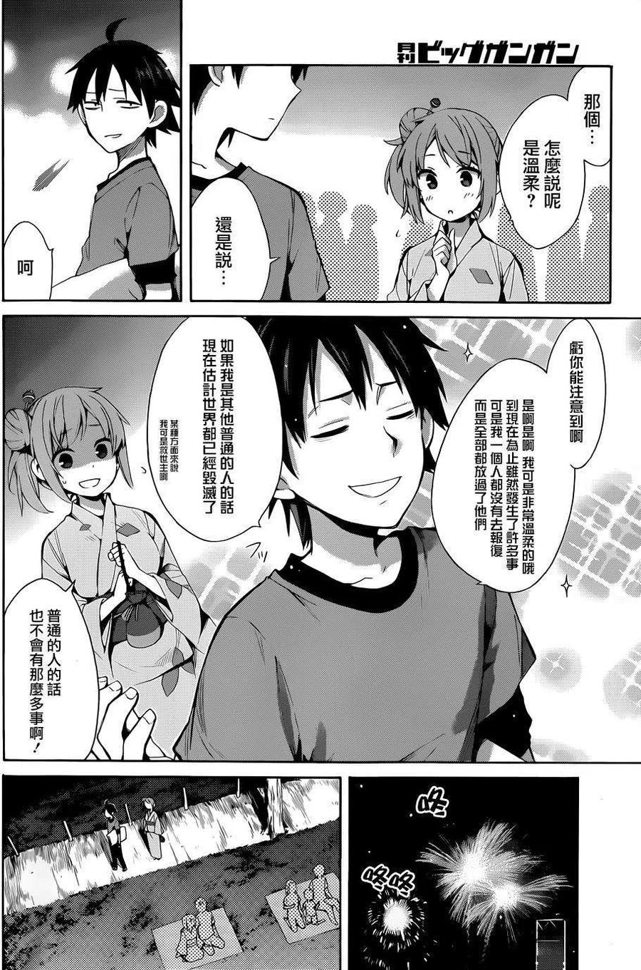 我的青春恋爱物语果然有问题ova漫画,20 第20话3图