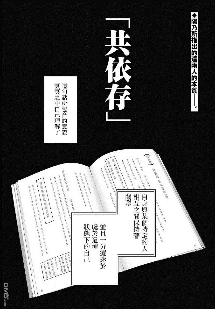 我的青春恋爱物语果然有问题3漫画,74 第74话2图