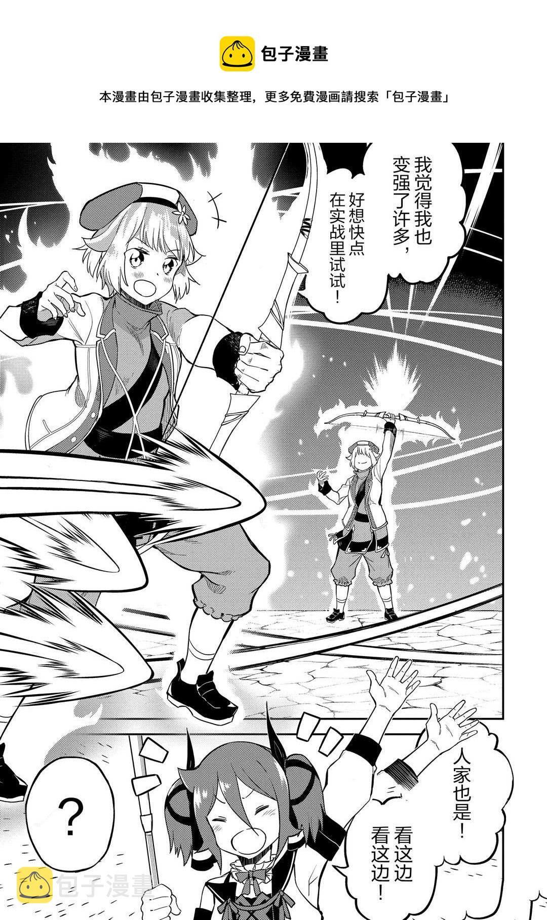 失格纹的最强贤者免费在线观看漫画,第45.3话1图