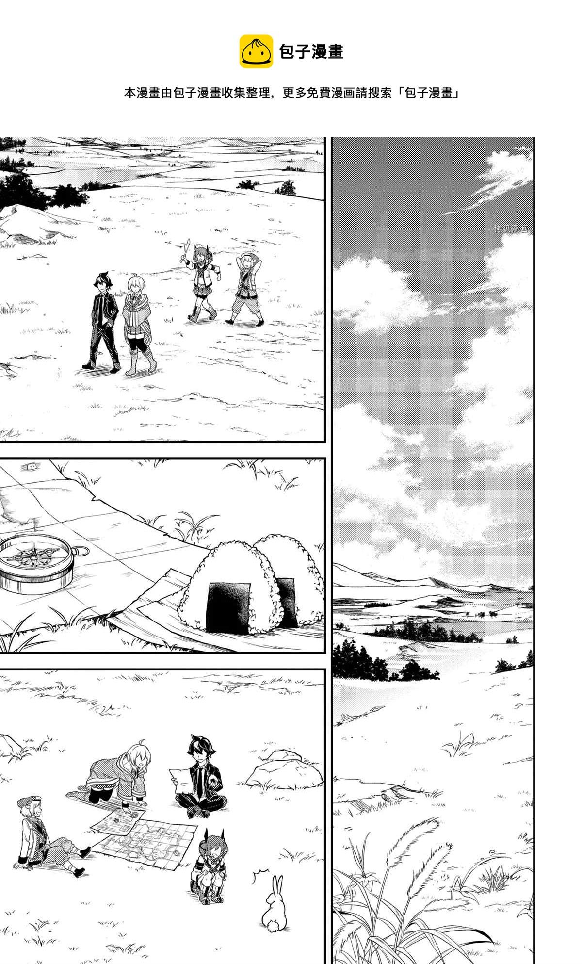 失格纹的最强贤者～世界最强的贤者为了变得更强而转生了～漫画,第57.3话1图