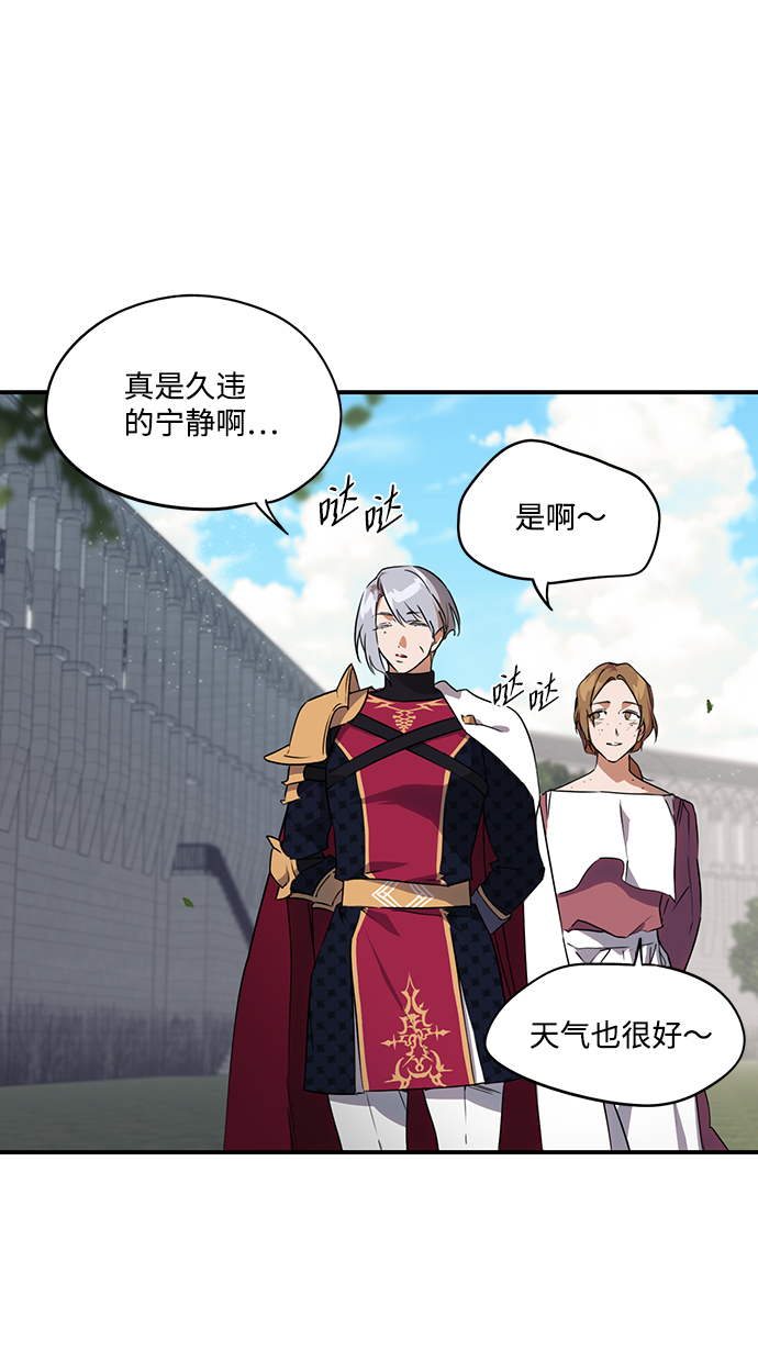 落日夕阳漫画,[第13话] 监视犬（1）3图